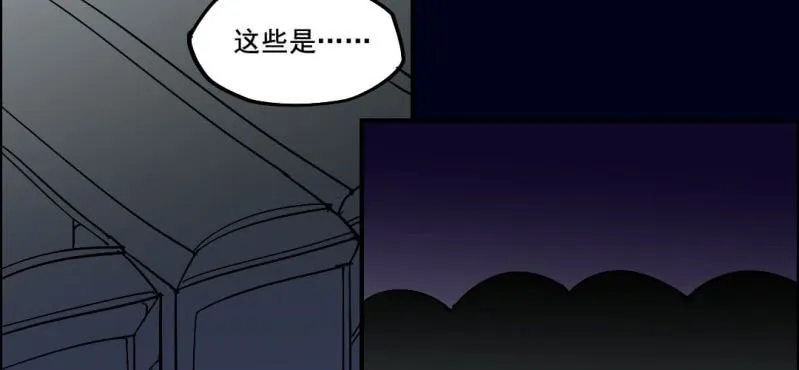 第六回 地下墓城（下） 第34页
