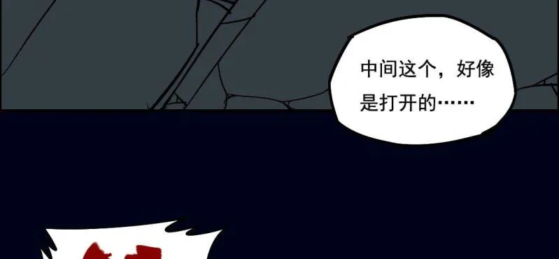 第六回 地下墓城（下） 第39页