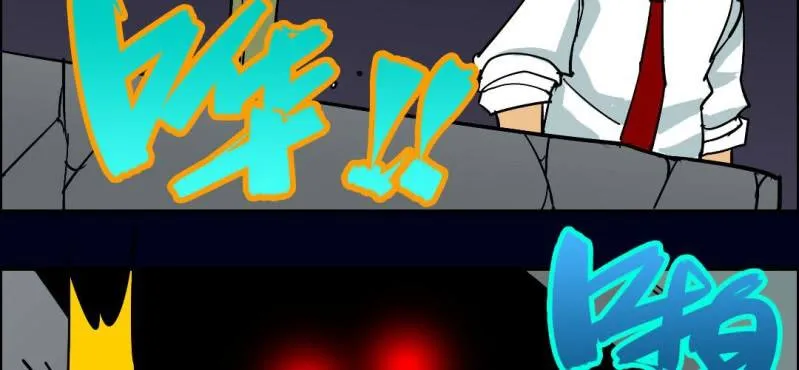 第六回 地下墓城（下） 第41页