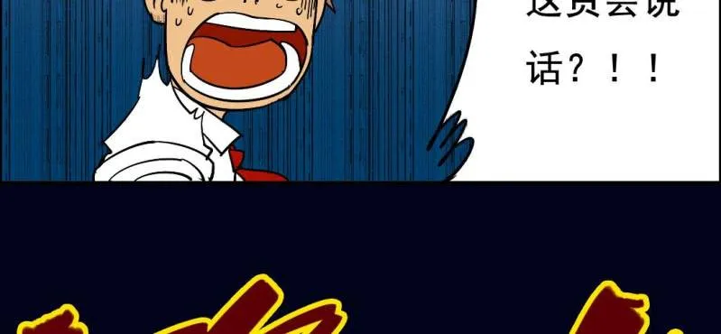 第六回 地下墓城（下） 第48页