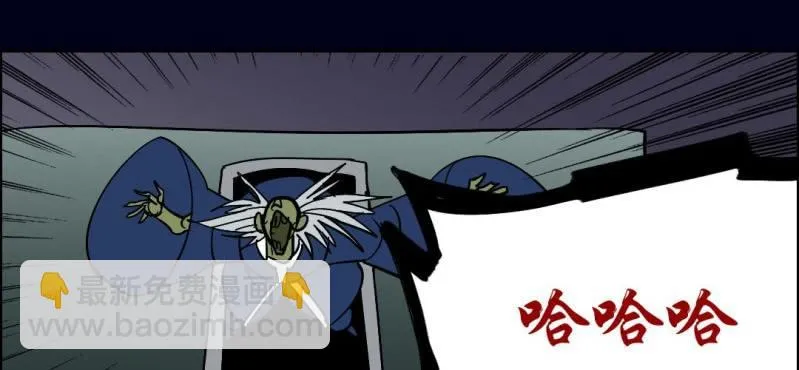 第六回 地下墓城（下） 第56页