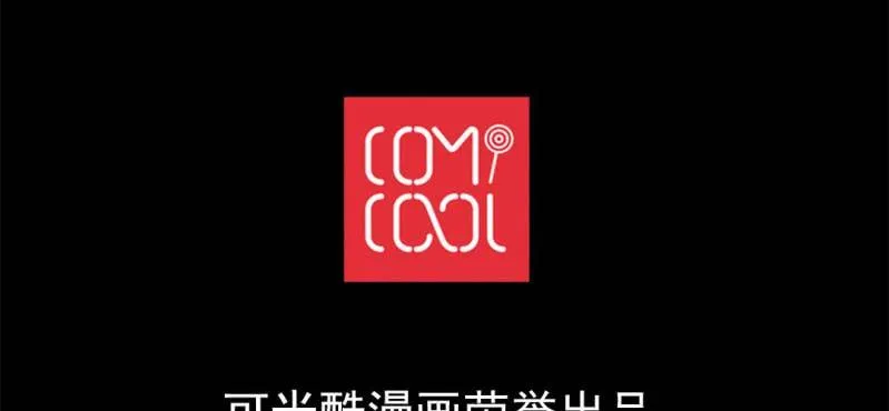 第六回 地下墓城（下） 第67页