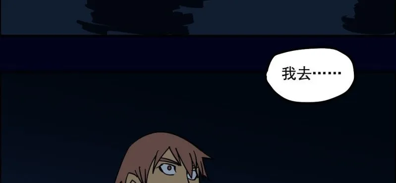 第六回 地下墓城（中） 第5页