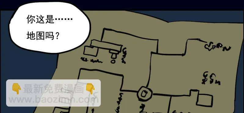 第六回 地下墓城（中） 第19页