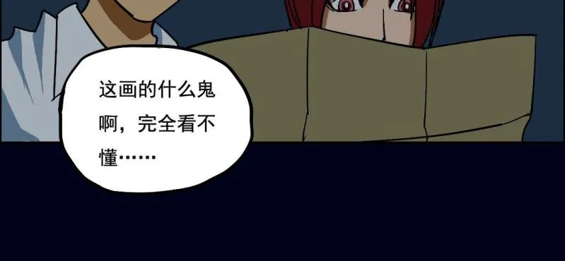 第六回 地下墓城（中） 第21页