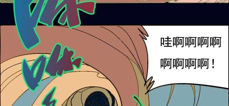 第六回 地下墓城（中） 第32页