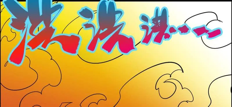 第六回 地下墓城（中） 第34页