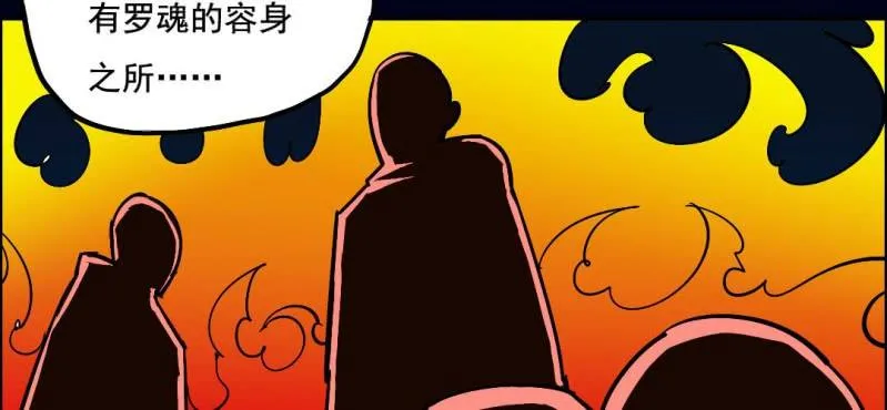 第六回 地下墓城（中） 第41页