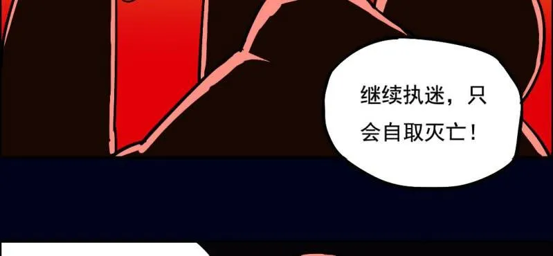 第六回 地下墓城（中） 第42页