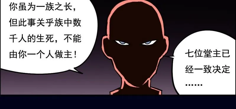 第六回 地下墓城（中） 第43页