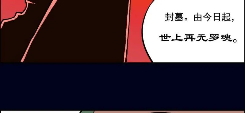 第六回 地下墓城（中） 第45页