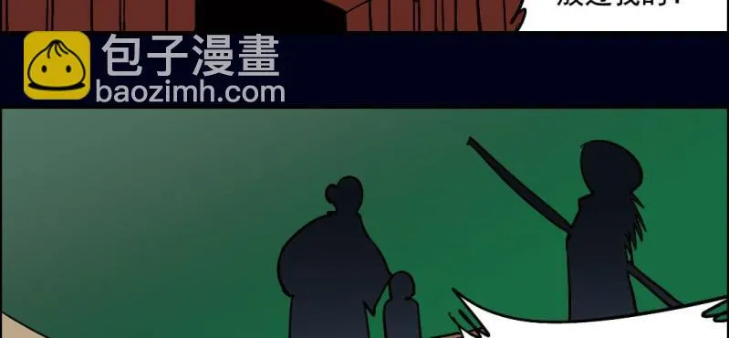 第六回 地下墓城（中） 第47页