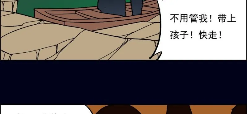 第六回 地下墓城（中） 第48页