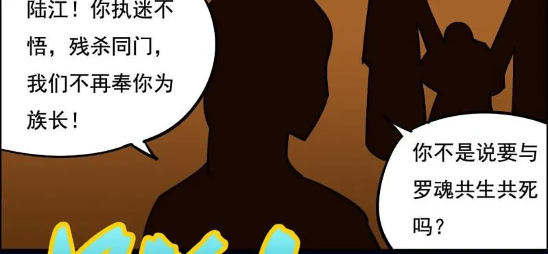 第六回 地下墓城（中） 第49页