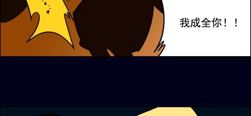 第六回 地下墓城（中） 第51页