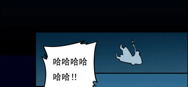 第六回 地下墓城（中） 第53页