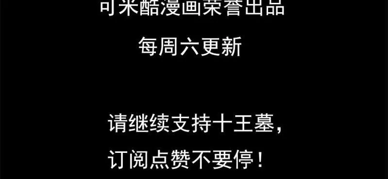第六回 地下墓城（中） 第62页