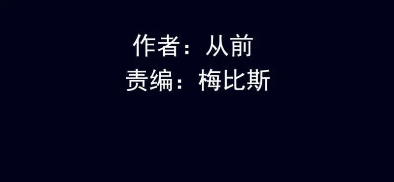 第六回 地下墓城（上） 第3页
