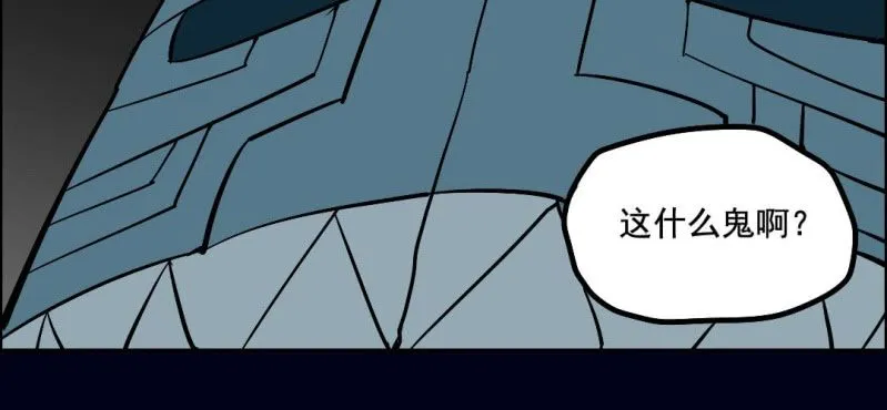 第六回 地下墓城（上） 第6页