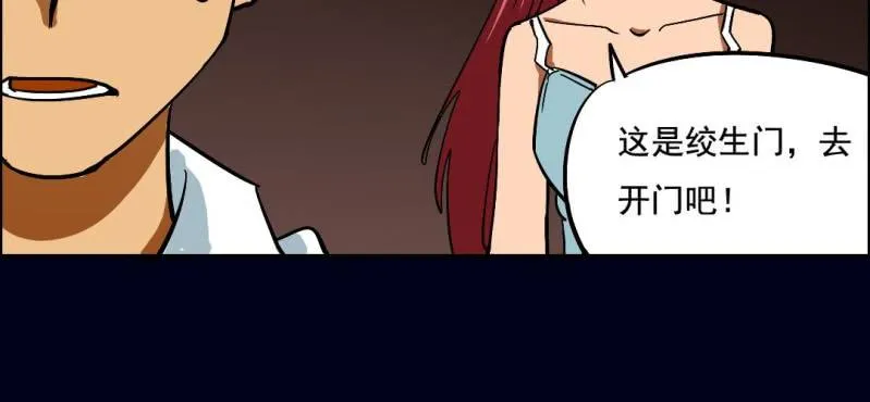 第六回 地下墓城（上） 第12页