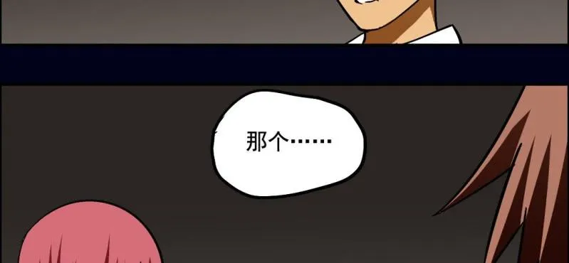 第六回 地下墓城（上） 第14页