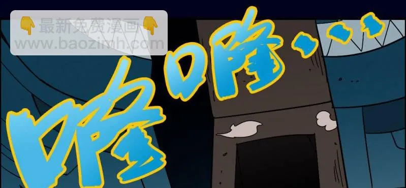 第六回 地下墓城（上） 第19页