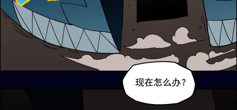 第六回 地下墓城（上） 第20页