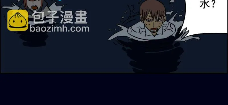 第六回 地下墓城（上） 第30页