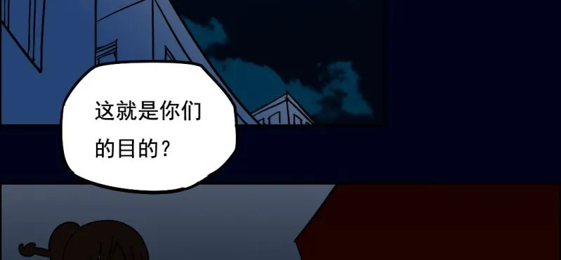 第六回 地下墓城（上） 第53页