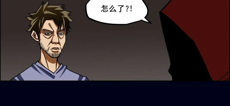第六回 地下墓城（上） 第61页
