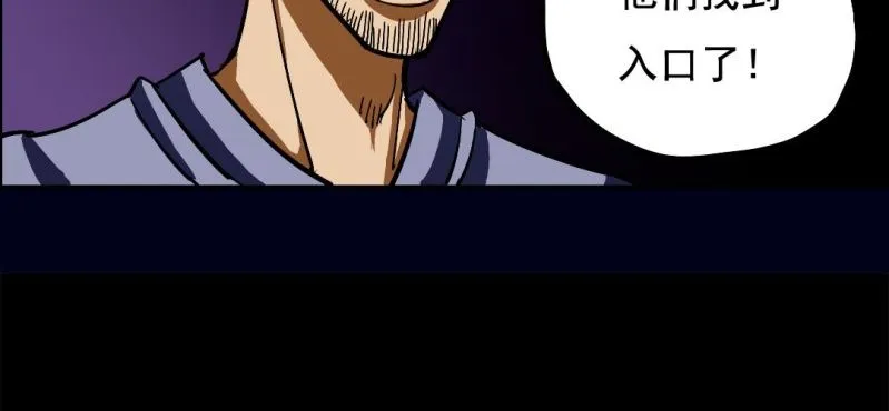 第六回 地下墓城（上） 第63页