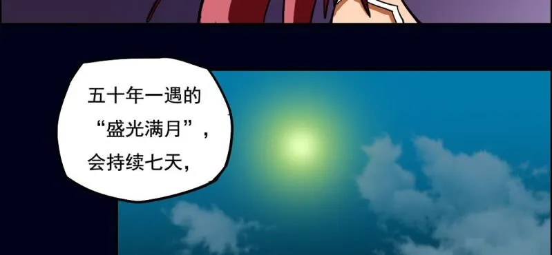 第五回 绞生门（下） 第11页
