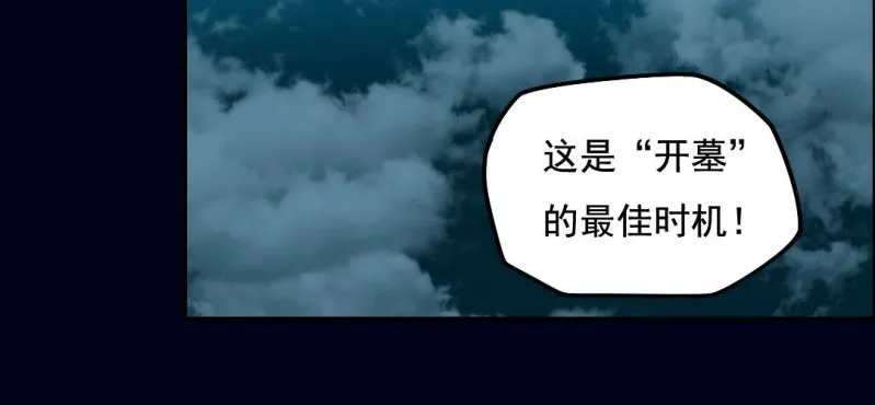 第五回 绞生门（下） 第12页