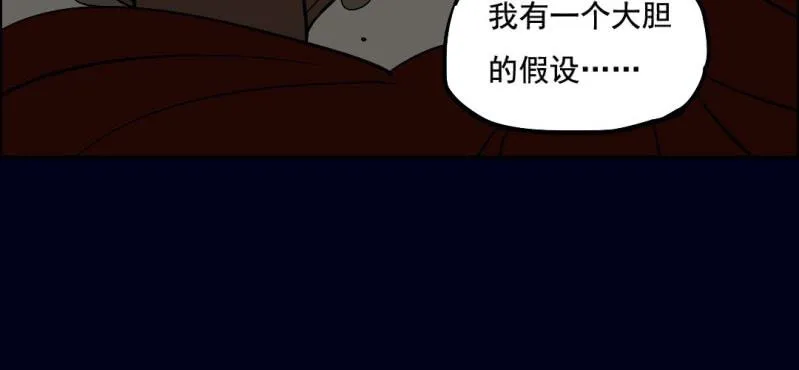 第五回 绞生门（下） 第18页