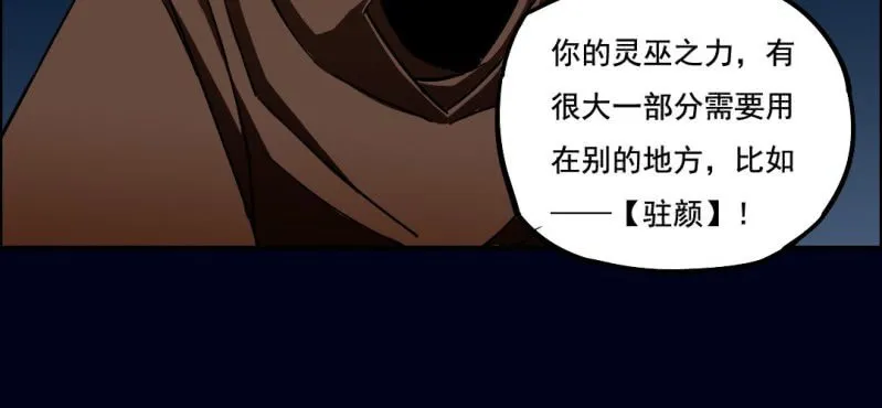 第五回 绞生门（下） 第21页