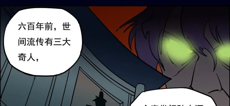 第五回 绞生门（下） 第22页