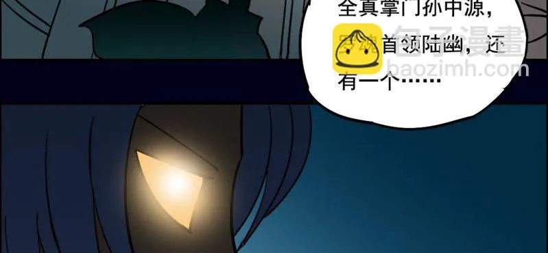第五回 绞生门（下） 第23页