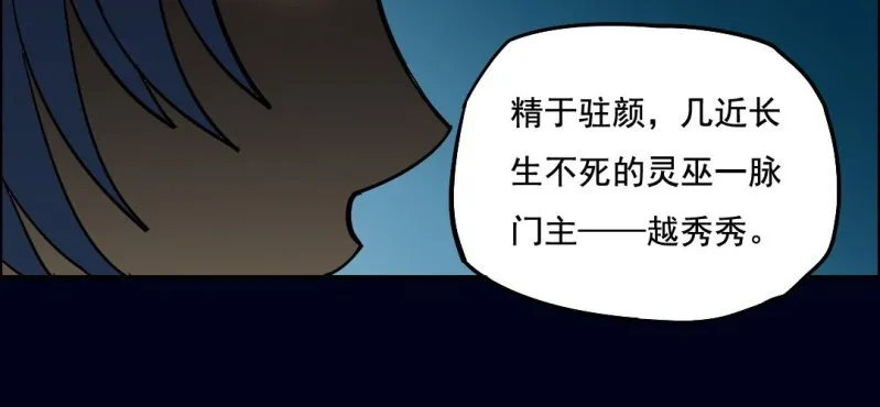 第五回 绞生门（下） 第24页