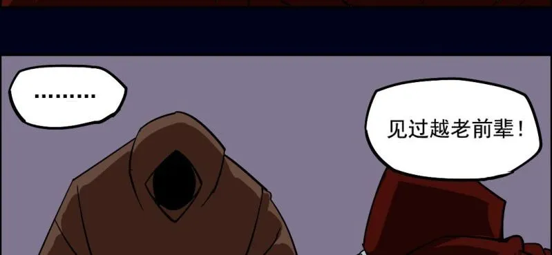 第五回 绞生门（下） 第26页