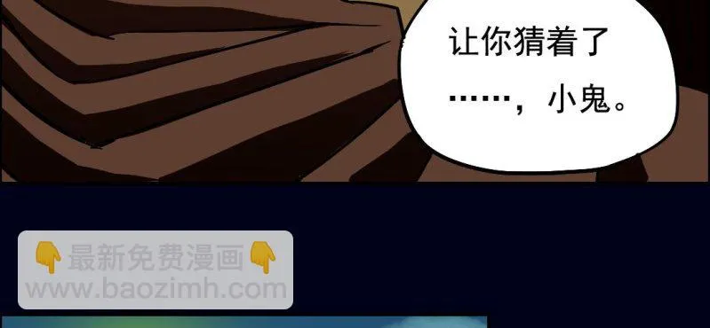 第五回 绞生门（下） 第30页