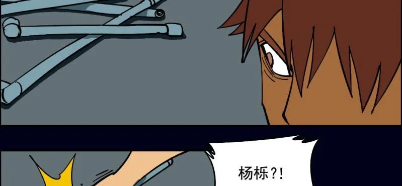 第五回 绞生门（下） 第46页