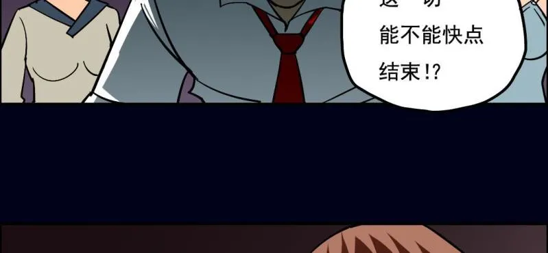 第五回 绞生门（下） 第54页