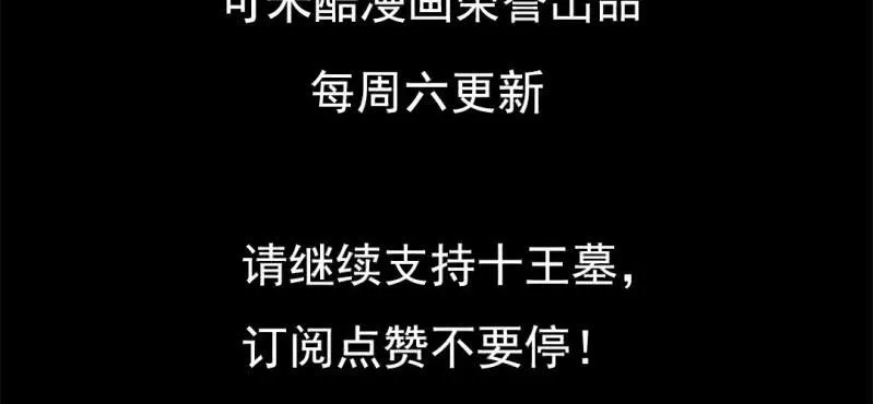 第五回 绞生门（下） 第68页