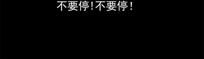 第五回 绞生门（下） 第69页