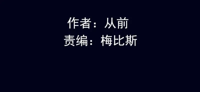 第五回 绞生门（中） 第3页