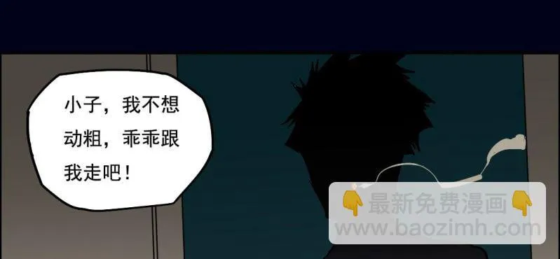 第五回 绞生门（中） 第4页