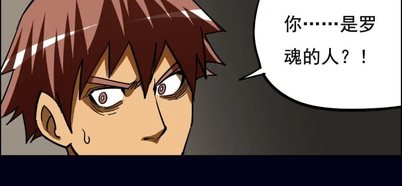 第五回 绞生门（中） 第9页