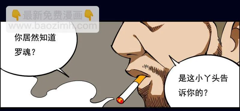 第五回 绞生门（中） 第10页