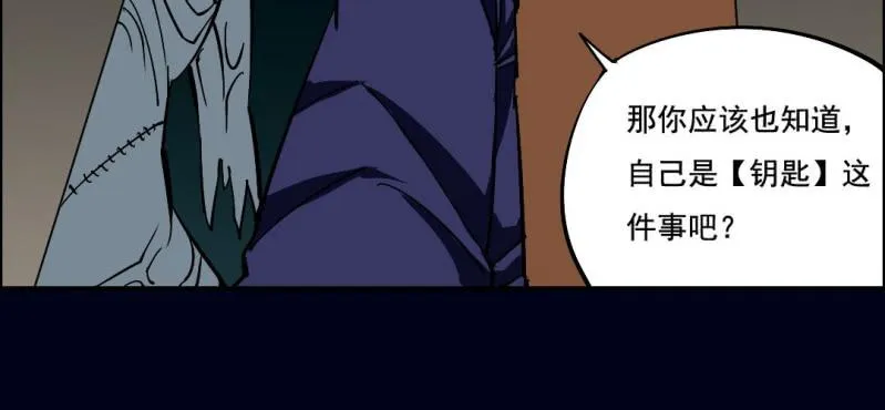 第五回 绞生门（中） 第12页