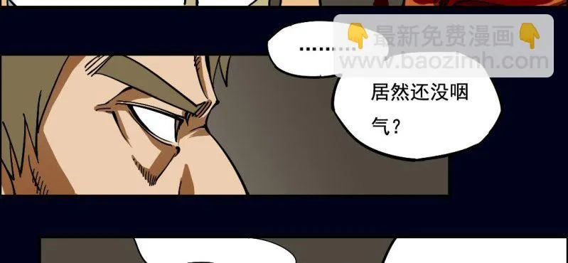 第五回 绞生门（中） 第14页